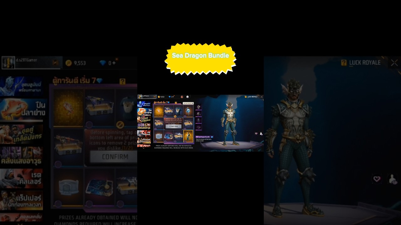 Sea Dragon Bundle || sea dragon bundle ff 