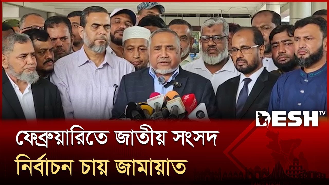 নির্বাচনের আগে কিছু বিষয়ে সমাধান হওয়া জরুরি: আব্দুল্লাহ তাহের | Dr. Abdullah Taher | Desh TV