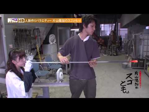 人脈作りバラエティー 片山陽加のスゴともっ！ #11
