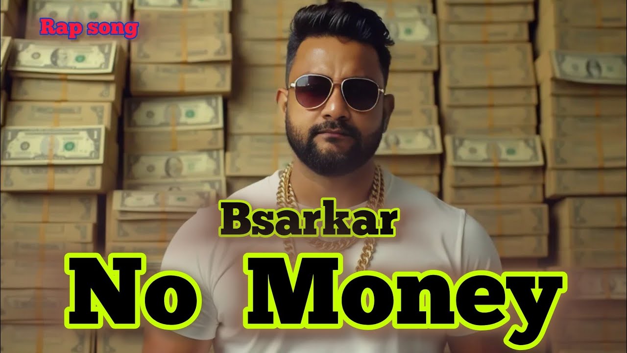No Money Rapper No Money