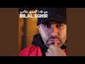 يفرحولي كي تصرالي جاجة واعرة 