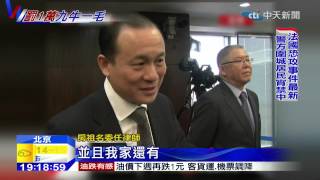 20150109中天新聞　房祖名「自首」立功　法院「從輕量刑」