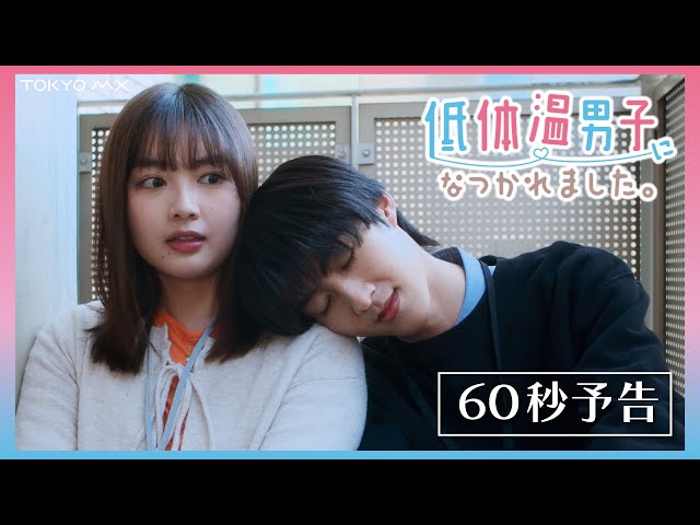 Sono Shunta x Yanai Yumena] 60-second preview of the drama 