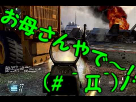 「実況」　ＣＯＤ・ＢＯ２　ＰＡＲＴ－91アッキの実況プレイ