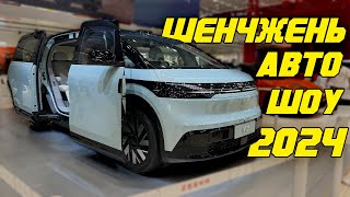 Автошоу в Шенчжені 2024. Ви точно знайдете електрокар для себе