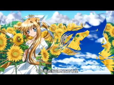 AIR OP - 鳥の詩 (中文字幕)