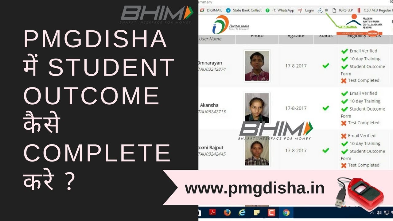 pmgdisha student outcome form | pmgdisha me student outcome kaise complete kare