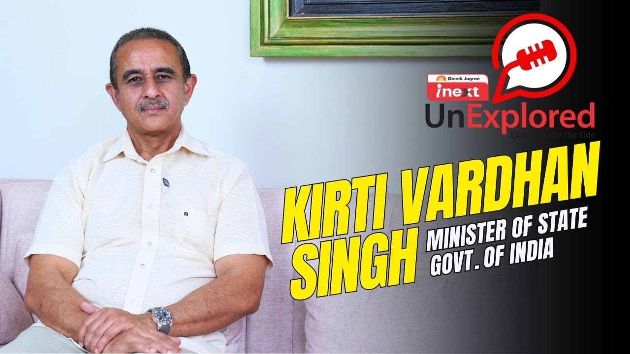 Tariff , क्लाइमेट चेंज और बदलते समाज से जुड़े सवालों के जवाब राज्‍यमंत्री Kirti Vardhan Singh से