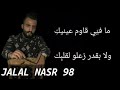 أقوى أغنية ممكن تهديها لحبيبتك حبيني ضميني Siraj Matar Haydar Zaiter سيراج مطر و حيدر زعيتر 