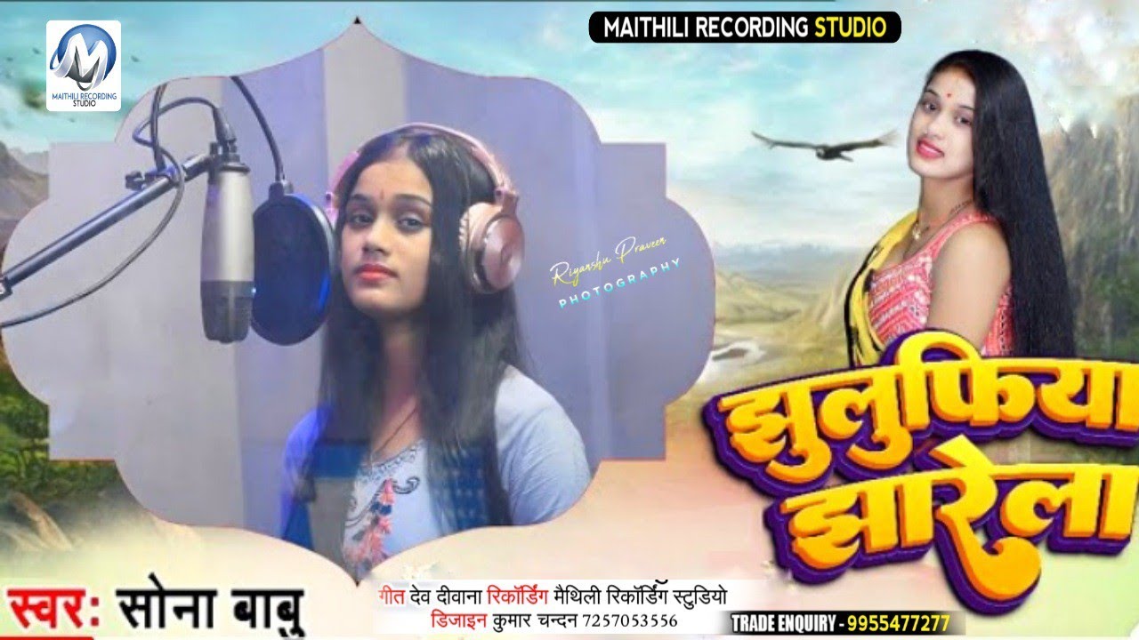  video   Jhulufiya Jharela  Viral Video Song     Maithili Dj Song   tiki