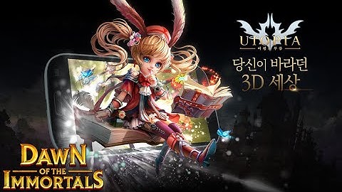 Dawn of the Immortals Android iOS Gameplay (MMORPG)