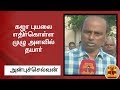 New video by Thanthi TV on YouTube