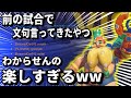 【これぞOW】前の試合で文句言ってきたヤツわからせるの楽しすぎるｗｗ(TOP500トールビョーンOTPランクマッチ)(TOP500 TORB GAMEPLAY)