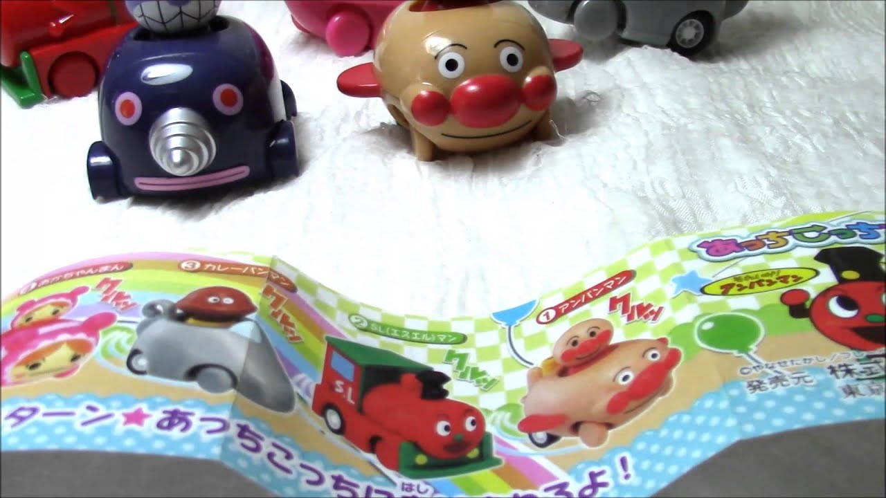 アンパンマンのガチャガチャをしてみた 1月版 クロネコも出るよ Youtube アンパンマンのガチャガチャをしてみた 1月版 クロネコも出るよ Youtube