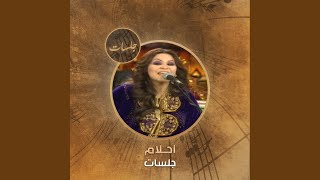Akthar Men El Awal 2
