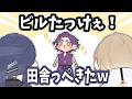 【にじさんじ手描き切り抜き】田舎っぺ渡会雲雀、上京【イブラヒム/笹木咲/長尾景/風楽奏斗/渡会雲雀】
