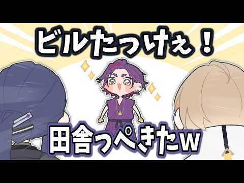 【にじさんじ手描き切り抜き】田舎っぺ渡会雲雀、上京【イブラヒム/笹木咲/長尾景/風楽奏斗/渡会雲雀】