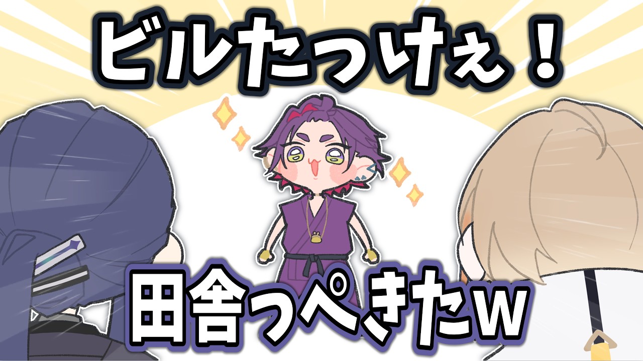 【にじさんじ手描き切り抜き】田舎っぺ渡会雲雀、上京【イブラヒム/笹木咲/長尾景/風楽奏斗/渡会雲雀】