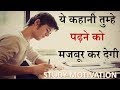 Gurukul gyan           study motivation for students in hindi