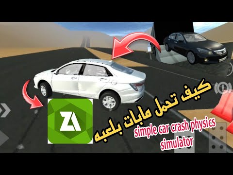 شرح كيف تركب ا ي ماب في لعبه Simple Car Crash Physics 