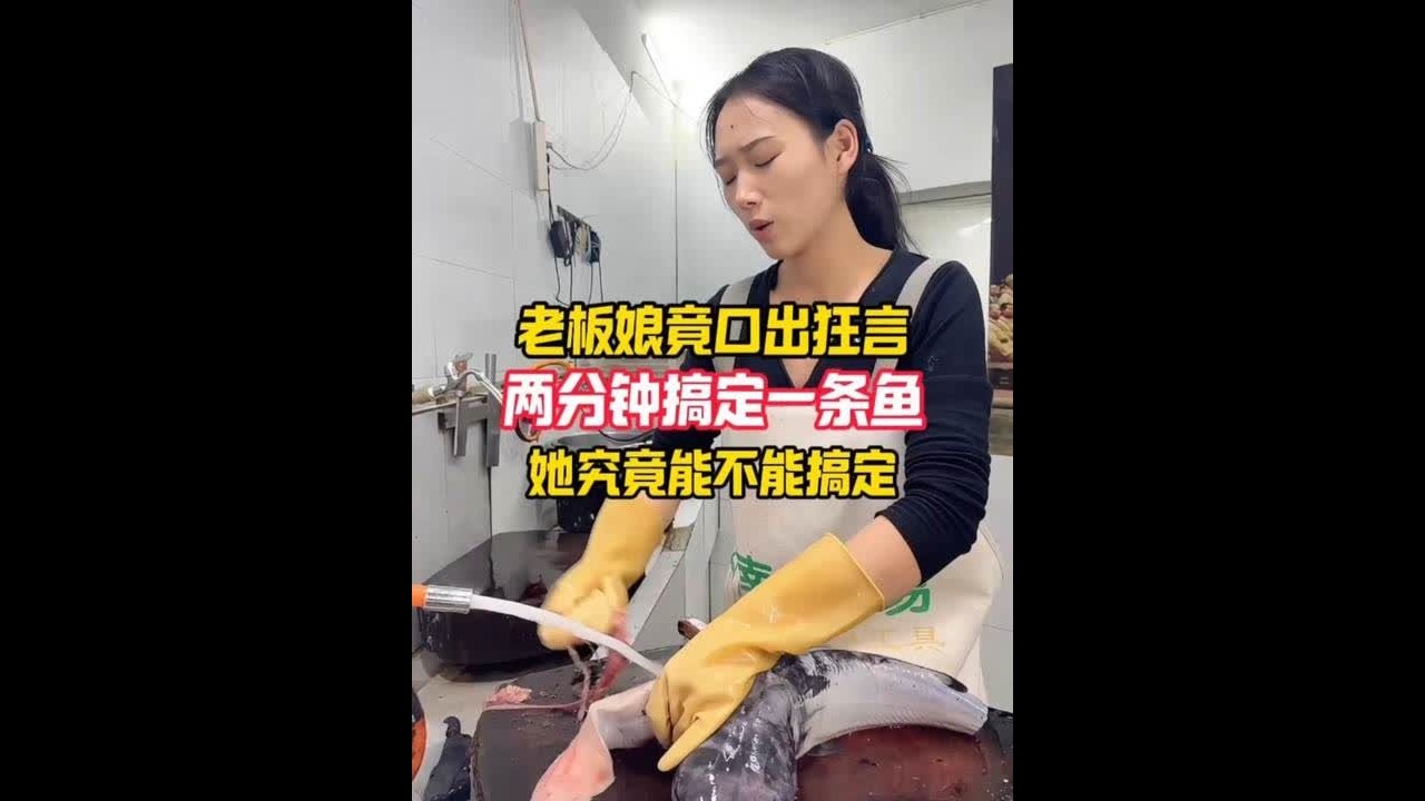 老板娘竟口出狂言 两分钟搞定一条鱼 她究竟能不能搞定 #杀鱼技术 #菜市场 #刀工 #记录真实生活