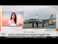 أخبار الصباح | العراق يفتح ملف سلاح الفصائل.. من يسلّم السلاح ومن يرفض؟