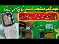 How to Replace Nokia Charging Port (Micro USB) | Charge Jack Repair Easy Method Step by Step