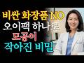 오이팩으로 모공이 눈에 띄게 달라진 이유! 집에서 하는 간단한 피부 관리 방법 | 피부관리