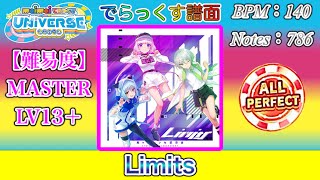 【maimaiでらっくす】Limits でらっくす譜面 MASTER ALL PERFECT【直撮り】