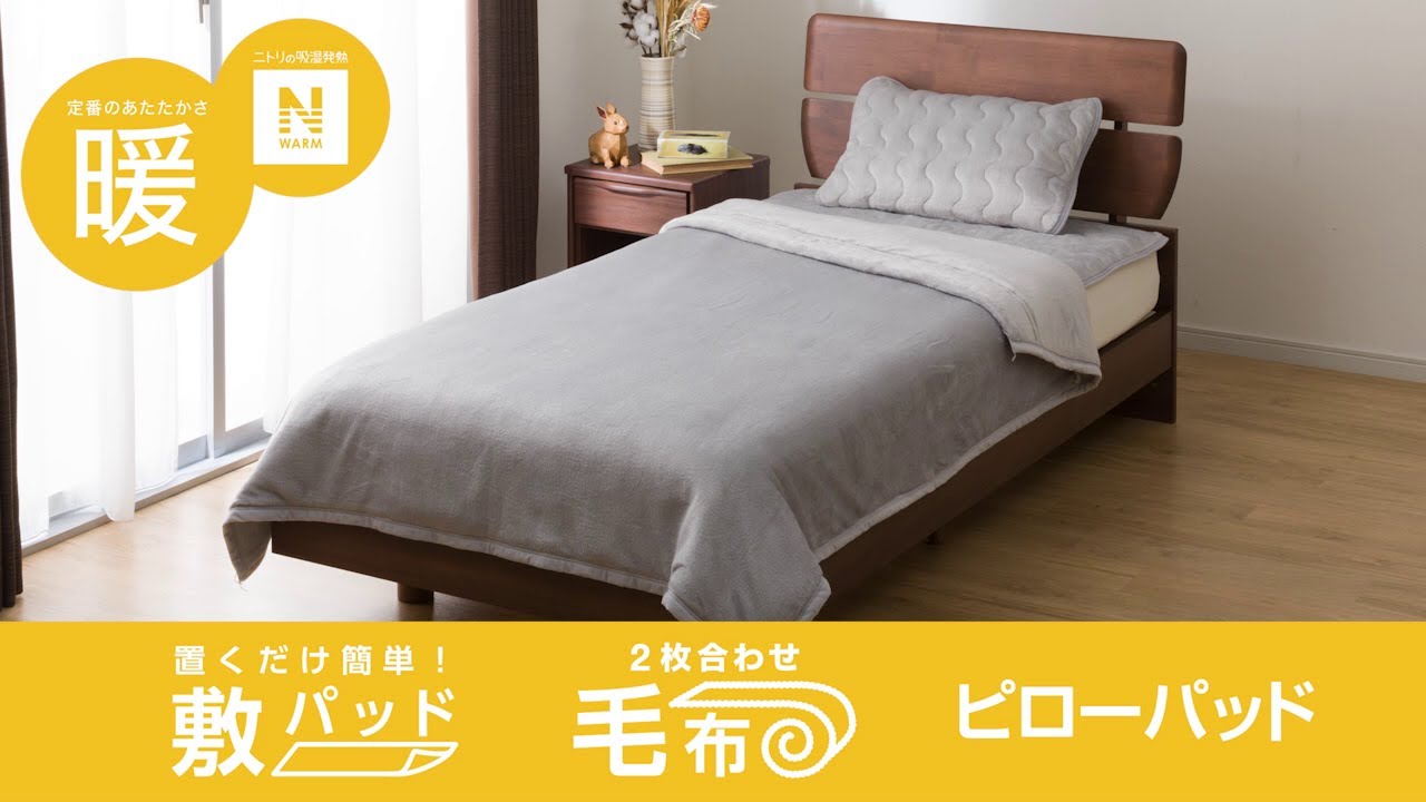 置くだけ簡単 敷きパッド ダブル(Nウォーム GY D A2310) | ニトリ