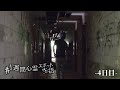 心霊スポットで1週間生活してみた。【4日目】