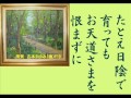 さだめ道-北島三郎(カラオケ)BY 吉本まゆみ