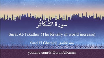 102 Surat At Takāthur سورة التكاثر Saad El Ghamidi English translation