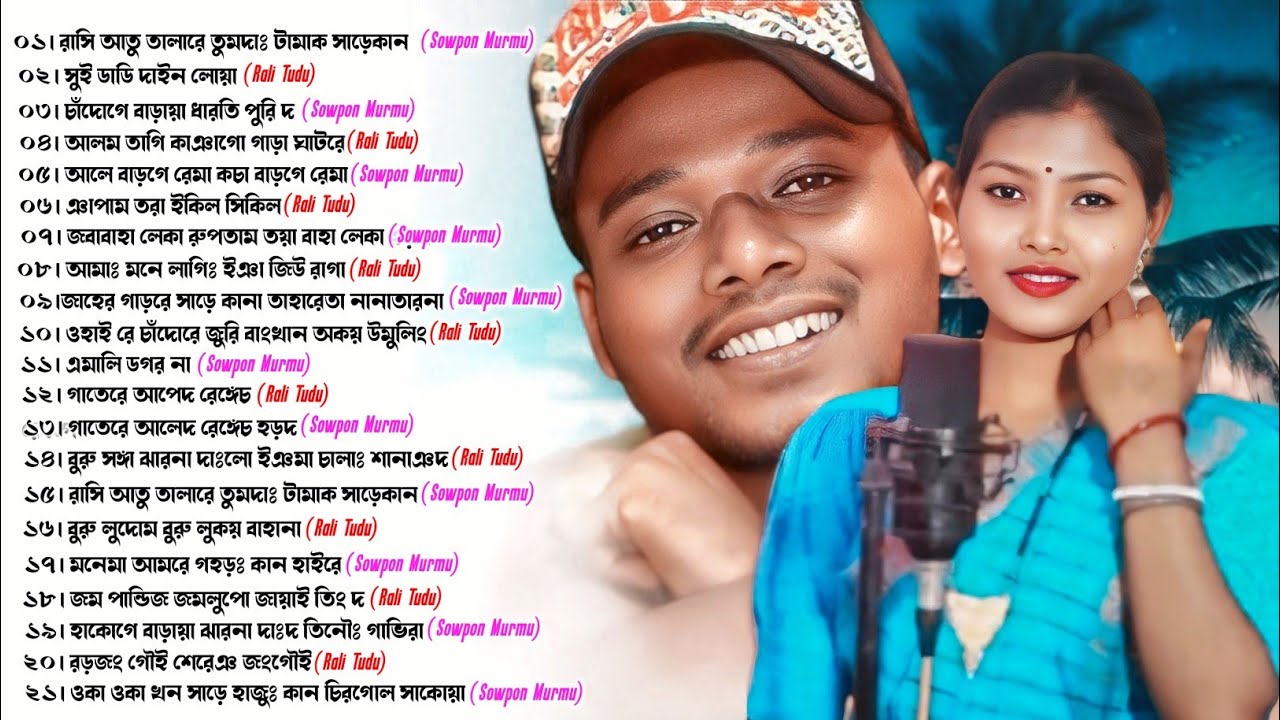 Santali Fansan Song Sowpon Kumar Murmu Rali Tudu 