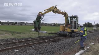 水郡線で昼間集中工事　ＪＲ東日本水戸支社が公開