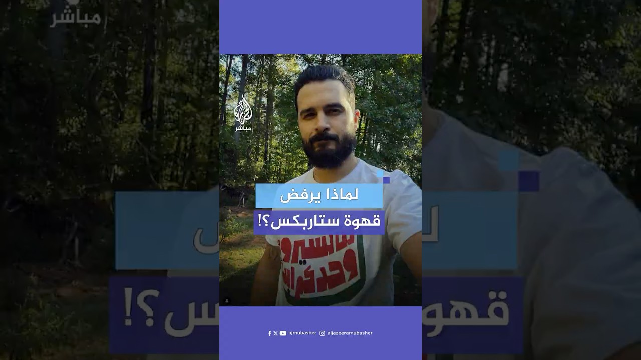الممثل الأمريكي مايكل مالاركي يوضح تفاصيل مقطعه الشهير ورفضه كوب قهوة ستاربكس