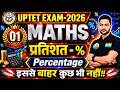 #UPTET 2026: MATHS | PERCENTAGE CLASS-1 IMPORTANT CLASS MATHS - UPTET BY- SHUBHAM SIR