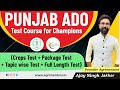 Punjab ado test course for champions crops test  package test  topic wise test  full length test