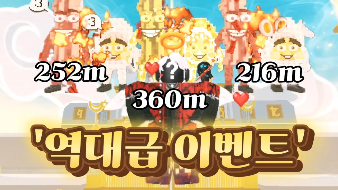 이번 이벤트는 진짜 레전드다