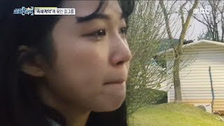 [INCIDENT] Cannot even dream of the future for now, 실화탐사대 20190508