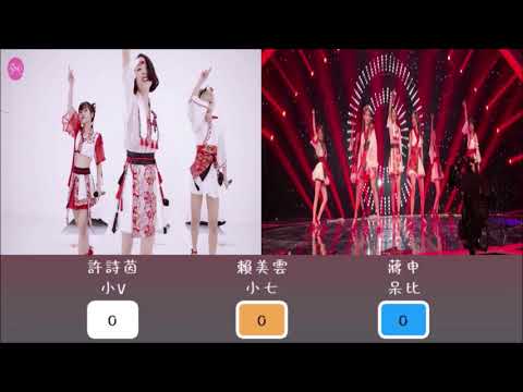 SING女團 紅昭愿 歌詞分配