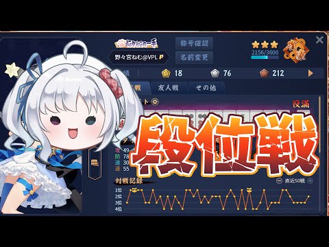 【雀魂/段位戦】ちょっと目がよくなってきた！【雀豪3　2156/3600】