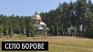 Село Борове у Червоноградському районі Львівської області, Україна