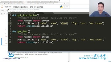 04、课程：函数与Python基本数据结构_9、Python模块和程序包