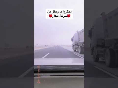 احذرو من شركة امكان للتمويل