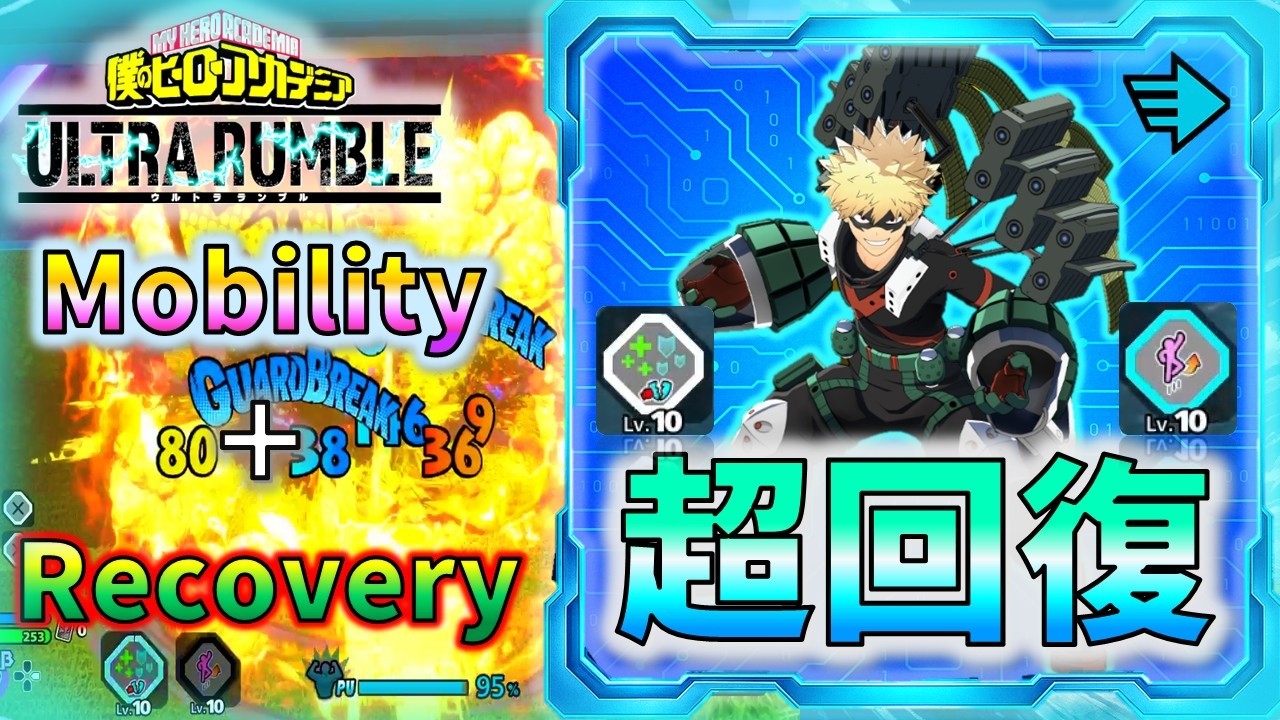 【MHUR】8000ダメ 機動力×回復力！▼CV翻訳付き▼High mobility × super recovery!【ヒロアカUR】