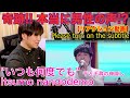 Zhou Shen:周深「いつも何度でも」Itsumo nandodemo【リアクション動画】〔#261〕Japanese vocal coach reacts