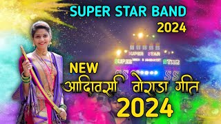 Super star band ॥आदिवासी वोराडा गीत॥NonStop Timli Song 2024 Aadivasi  Gamit Timli Song,,🤍