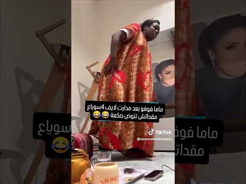 هههه صكعة عركتها شكلاط حتا ولات شكلاطة