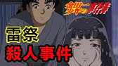 金田一少年事件簿 鬼火島殺人事件解說 新版三大經典 匪夷所思的作案手法 經典犯罪故事 十二 Youtube 金田一少年事件簿 鬼火島殺人事件解說 新版三大經典 匪夷所思的作案手法 經典犯罪故事 十二 Youtube